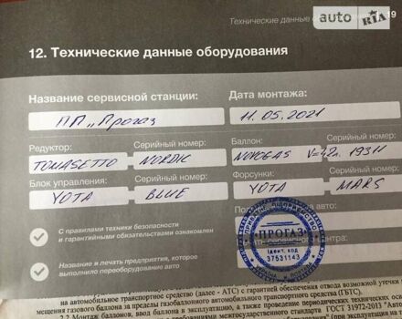 Шевроле Лачетті, об'ємом двигуна 1.6 л та пробігом 220 тис. км за 4500 $, фото 14 на Automoto.ua