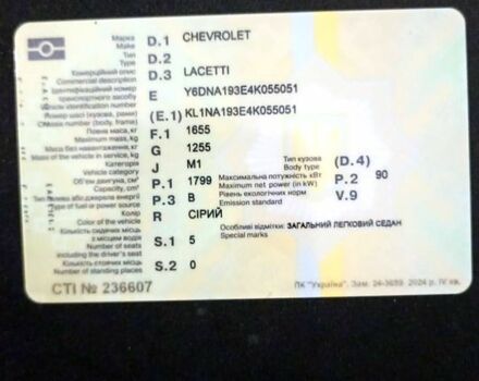 Серый Шевроле Лачетти, объемом двигателя 1.8 л и пробегом 283 тыс. км за 4000 $, фото 1 на Automoto.ua