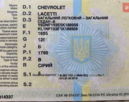 Серый Шевроле Лачетти, объемом двигателя 1.8 л и пробегом 224 тыс. км за 3200 $, фото 23 на Automoto.ua