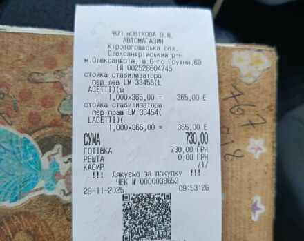 Серый Шевроле Лачетти, объемом двигателя 1.6 л и пробегом 187 тыс. км за 4100 $, фото 16 на Automoto.ua