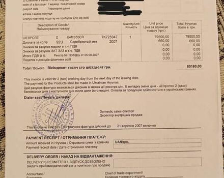 Сірий Шевроле Лачетті, об'ємом двигуна 1.6 л та пробігом 340 тис. км за 4300 $, фото 18 на Automoto.ua