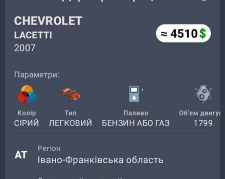 Сірий Шевроле Лачетті, об'ємом двигуна 1.8 л та пробігом 470 тис. км за 3050 $, фото 1 на Automoto.ua