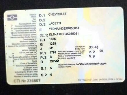 Серый Шевроле Лачетти, объемом двигателя 1.8 л и пробегом 283 тыс. км за 4000 $, фото 1 на Automoto.ua