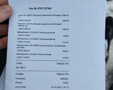 Синій Шевроле Лачетті, об'ємом двигуна 1.6 л та пробігом 213 тис. км за 3800 $, фото 25 на Automoto.ua