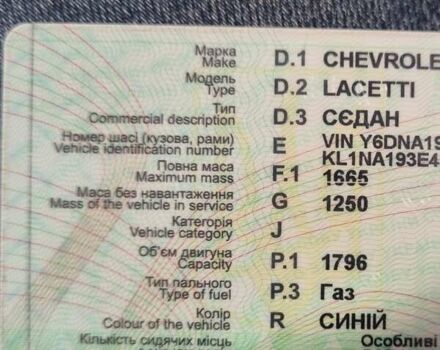 Синій Шевроле Лачетті, об'ємом двигуна 1.8 л та пробігом 280 тис. км за 4500 $, фото 40 на Automoto.ua