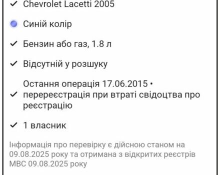 Синий Шевроле Лачетти, объемом двигателя 1.8 л и пробегом 275 тыс. км за 3550 $, фото 11 на Automoto.ua