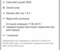 Синий Шевроле Лачетти, объемом двигателя 1.8 л и пробегом 275 тыс. км за 3550 $, фото 11 на Automoto.ua