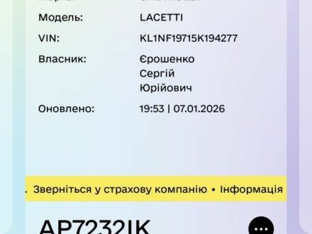 Синій Шевроле Лачетті, об'ємом двигуна 1.4 л та пробігом 209 тис. км за 1500 $, фото 1 на Automoto.ua