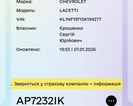 Синій Шевроле Лачетті, об'ємом двигуна 1.4 л та пробігом 209 тис. км за 1500 $, фото 1 на Automoto.ua