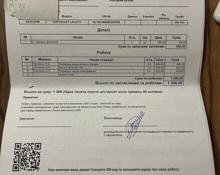 Зеленый Шевроле Лачетти, объемом двигателя 1.6 л и пробегом 308 тыс. км за 5200 $, фото 21 на Automoto.ua