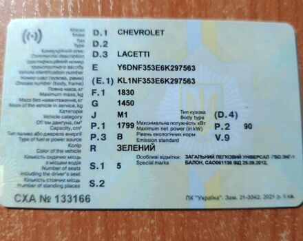 Зеленый Шевроле Лачетти, объемом двигателя 1.8 л и пробегом 207 тыс. км за 4155 $, фото 24 на Automoto.ua