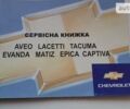 Помаранчевий Шевроле Лачетті, об'ємом двигуна 1.6 л та пробігом 70 тис. км за 5150 $, фото 1 на Automoto.ua