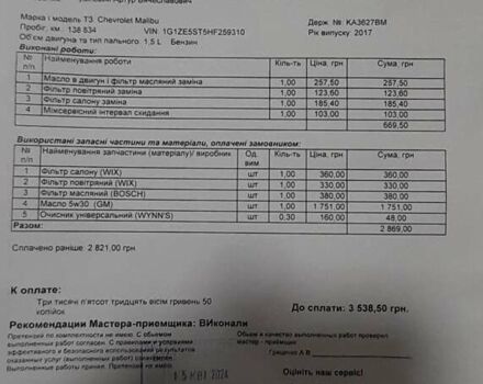 Шевроле Малибу, объемом двигателя 1.49 л и пробегом 138 тыс. км за 9600 $, фото 3 на Automoto.ua