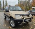 Шевроле Нива 2004 у Южноукраинске на Automoto.ua Бежевий Шевроле Нива, об'ємом двигуна 1.7 л та пробігом 200 тис. км за 5300 $, фото 20 на Automoto.ua