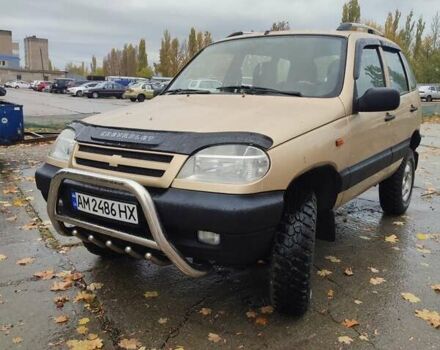 Шевроле Нива 2004 у Южноукраинске на Automoto.ua Бежевий Шевроле Нива, об'ємом двигуна 1.7 л та пробігом 200 тис. км за 5300 $, фото 19 на Automoto.ua