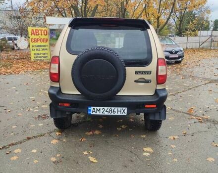 Шевроле Нива 2004 у Южноукраинске на Automoto.ua Бежевий Шевроле Нива, об'ємом двигуна 1.7 л та пробігом 200 тис. км за 5300 $, фото 22 на Automoto.ua
