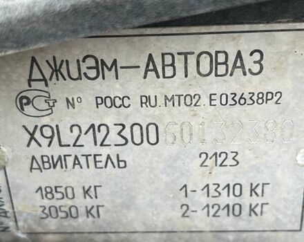 Шевроле Нива, об'ємом двигуна 1.69 л та пробігом 317 тис. км за 3225 $, фото 5 на Automoto.ua