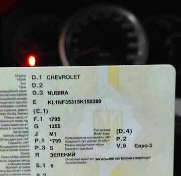 Зелений Шевроле Нубіра, об'ємом двигуна 1.81 л та пробігом 223 тис. км за 3350 $, фото 25 на Automoto.ua