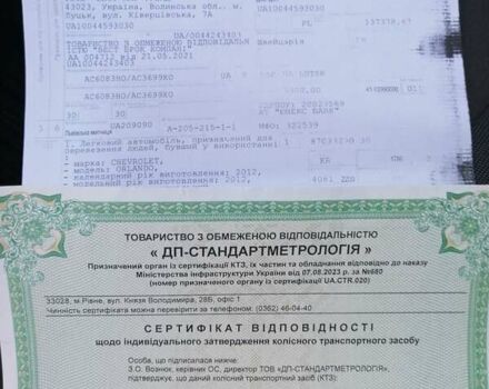 Черный Шевроле Орландо, объемом двигателя 2 л и пробегом 212 тыс. км за 9699 $, фото 71 на Automoto.ua