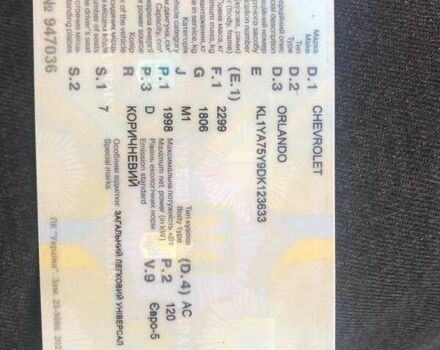 Коричневий Шевроле Орландо, об'ємом двигуна 2 л та пробігом 207 тис. км за 9500 $, фото 19 на Automoto.ua