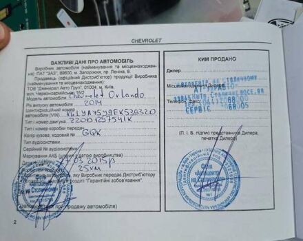 Сірий Шевроле Орландо, об'ємом двигуна 2 л та пробігом 144 тис. км за 11900 $, фото 27 на Automoto.ua