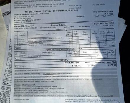 Сірий Шевроле Орландо, об'ємом двигуна 2 л та пробігом 144 тис. км за 11900 $, фото 21 на Automoto.ua