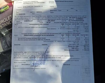 Сірий Шевроле Орландо, об'ємом двигуна 2 л та пробігом 144 тис. км за 11900 $, фото 22 на Automoto.ua
