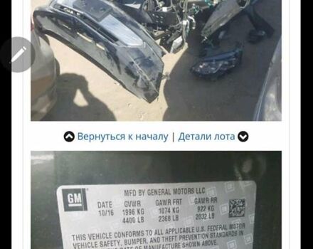 Черный Шевроле Вольт, объемом двигателя 1.5 л и пробегом 144 тыс. км за 14950 $, фото 36 на Automoto.ua
