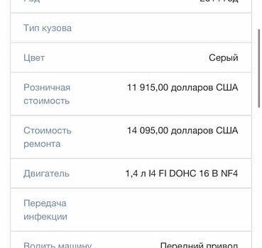 Сірий Шевроле Вольт, об'ємом двигуна 1.4 л та пробігом 107 тис. км за 13500 $, фото 65 на Automoto.ua