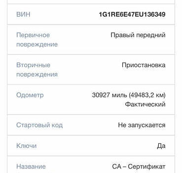 Сірий Шевроле Вольт, об'ємом двигуна 1.4 л та пробігом 107 тис. км за 13500 $, фото 66 на Automoto.ua