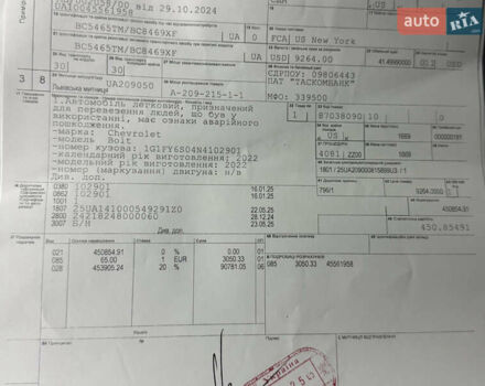 Белый Шевроле Bolt EUV, объемом двигателя 0 л и пробегом 63 тыс. км за 19300 $, фото 10 на Automoto.ua