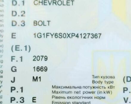 Серый Шевроле Bolt EUV, объемом двигателя 0 л и пробегом 36 тыс. км за 22999 $, фото 13 на Automoto.ua