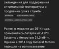 Белый Шевроле Spark EV, объемом двигателя 0 л и пробегом 82 тыс. км за 6500 $, фото 15 на Automoto.ua