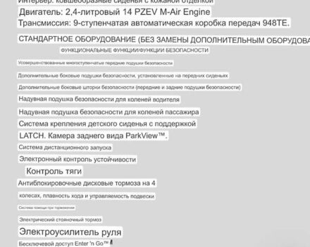 Белый Крайслер 200, объемом двигателя 2.36 л и пробегом 153 тыс. км за 13000 $, фото 9 на Automoto.ua