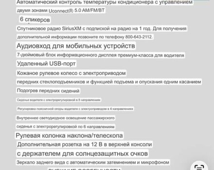 Белый Крайслер 200, объемом двигателя 2.36 л и пробегом 153 тыс. км за 13000 $, фото 10 на Automoto.ua