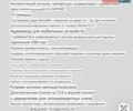 Белый Крайслер 200, объемом двигателя 2.36 л и пробегом 153 тыс. км за 13000 $, фото 10 на Automoto.ua