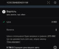 Бежевый Крайслер 200, объемом двигателя 2.36 л и пробегом 151 тыс. км за 8950 $, фото 15 на Automoto.ua