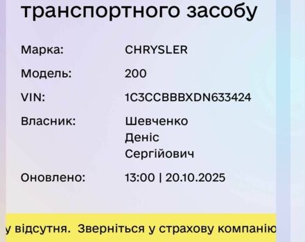Черный Крайслер 200, объемом двигателя 2.4 л и пробегом 134 тыс. км за 6800 $, фото 1 на Automoto.ua