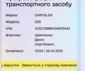 Черный Крайслер 200, объемом двигателя 2.4 л и пробегом 134 тыс. км за 6800 $, фото 1 на Automoto.ua