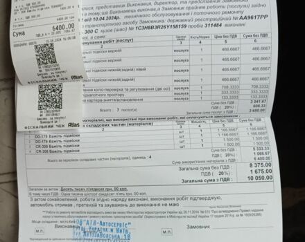 Чорний Крайслер 300C, об'ємом двигуна 0.27 л та пробігом 311 тис. км за 6516 $, фото 6 на Automoto.ua