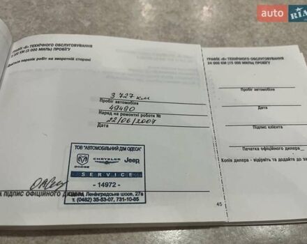 Серый Крайслер 300C, объемом двигателя 2.74 л и пробегом 165 тыс. км за 6500 $, фото 2 на Automoto.ua