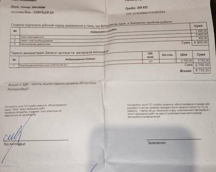 Сірий Крайслер 300М, об'ємом двигуна 2.74 л та пробігом 350 тис. км за 3500 $, фото 10 на Automoto.ua