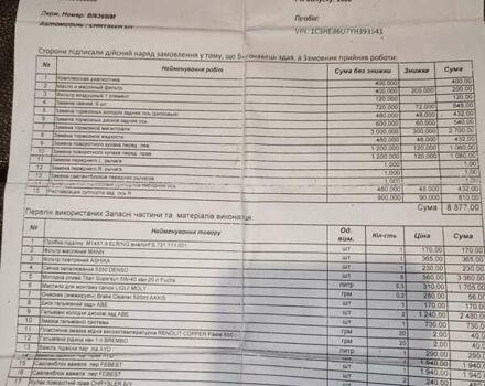 Сірий Крайслер 300М, об'ємом двигуна 2.74 л та пробігом 350 тис. км за 3500 $, фото 11 на Automoto.ua