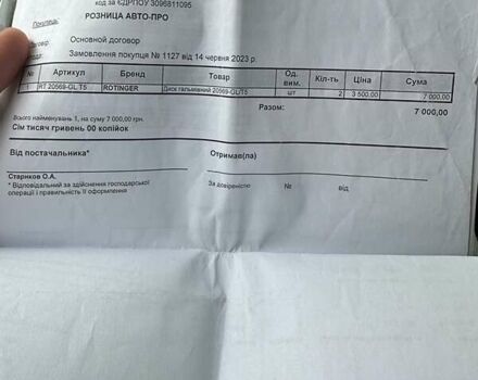 Черный Крайслер 300, объемом двигателя 3.6 л и пробегом 156 тыс. км за 18900 $, фото 29 на Automoto.ua