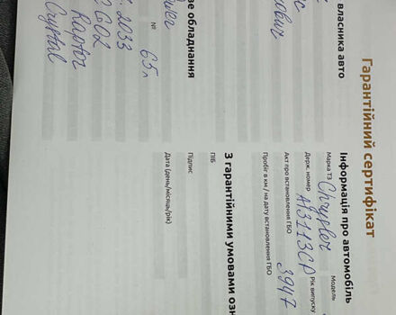 Черный Крайслер 300, объемом двигателя 3.6 л и пробегом 156 тыс. км за 18900 $, фото 36 на Automoto.ua