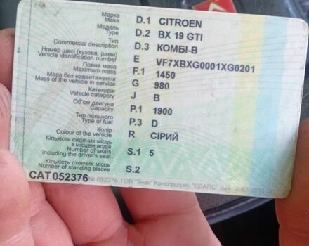 Сірий Сітроен БХ, об'ємом двигуна 1.9 л та пробігом 2 тис. км за 550 $, фото 1 на Automoto.ua