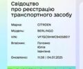 Белый Ситроен Берлинго, объемом двигателя 1.6 л и пробегом 227 тыс. км за 2700 $, фото 2 на Automoto.ua