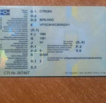 Белый Ситроен Берлинго, объемом двигателя 0 л и пробегом 29 тыс. км за 5500 $, фото 10 на Automoto.ua