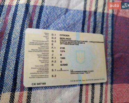 Белый Ситроен Берлинго, объемом двигателя 1.56 л и пробегом 260 тыс. км за 5500 $, фото 4 на Automoto.ua