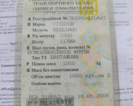 Белый Ситроен Берлинго, объемом двигателя 0 л и пробегом 100 тыс. км за 1500 $, фото 7 на Automoto.ua
